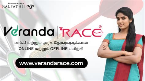 veranda race online coaching fees pdf
